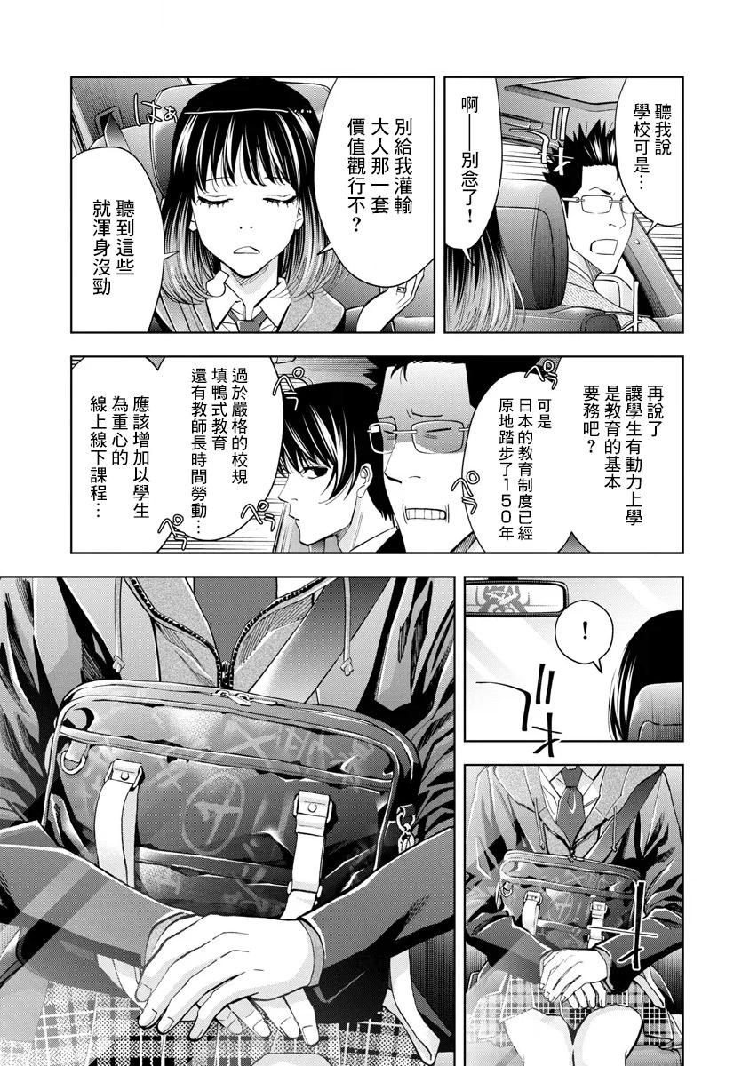 第56话8