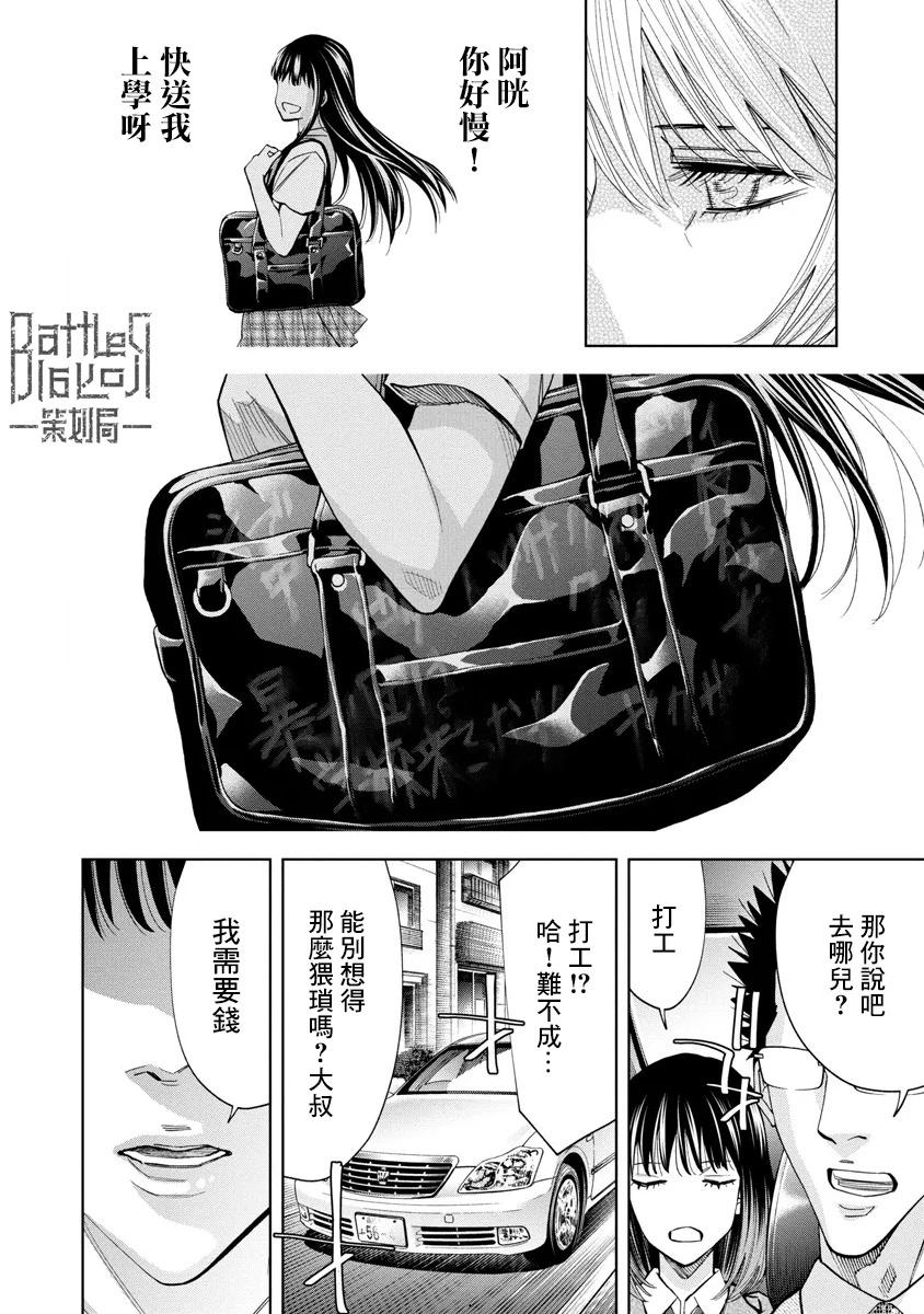 第56话9
