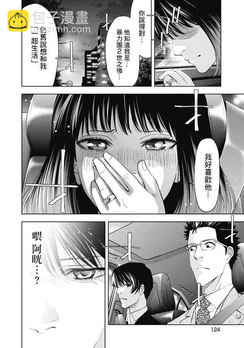 第57话11