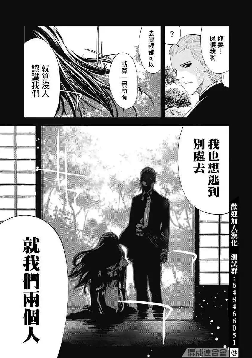 第57话12