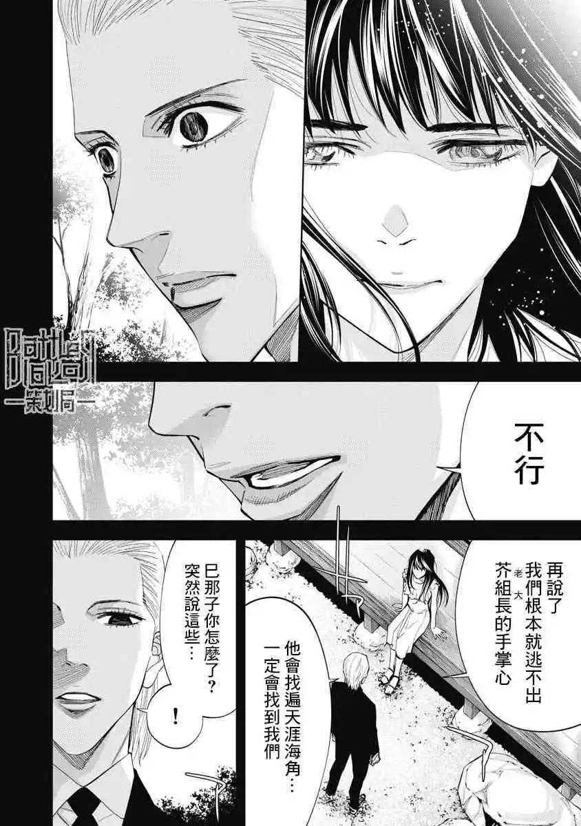 第57话13