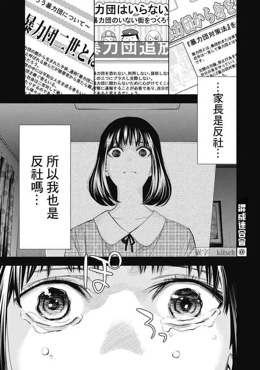 第57话6
