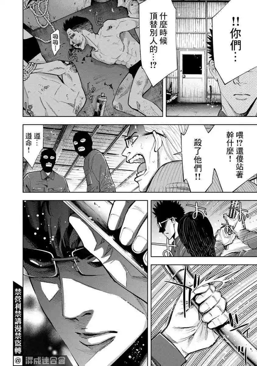 第60话3