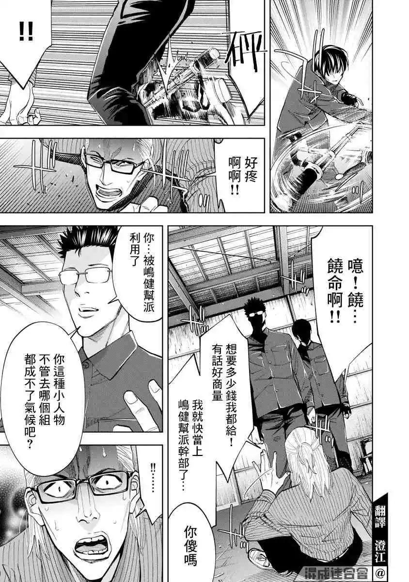 第60话6