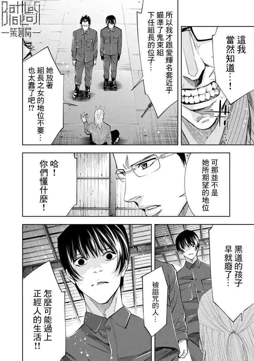 第60话7