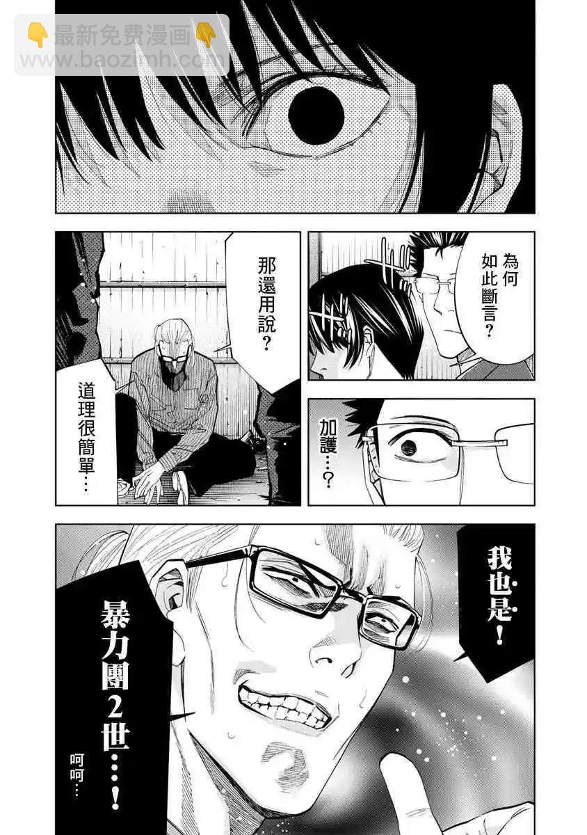 第60话8