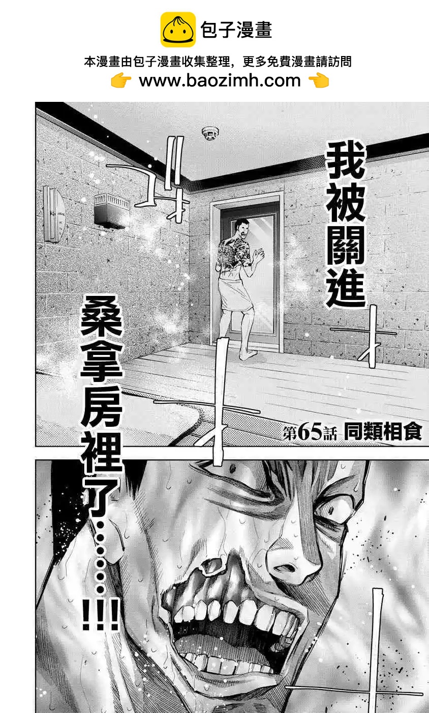 第65话1