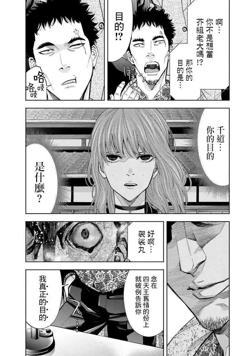 第65话10