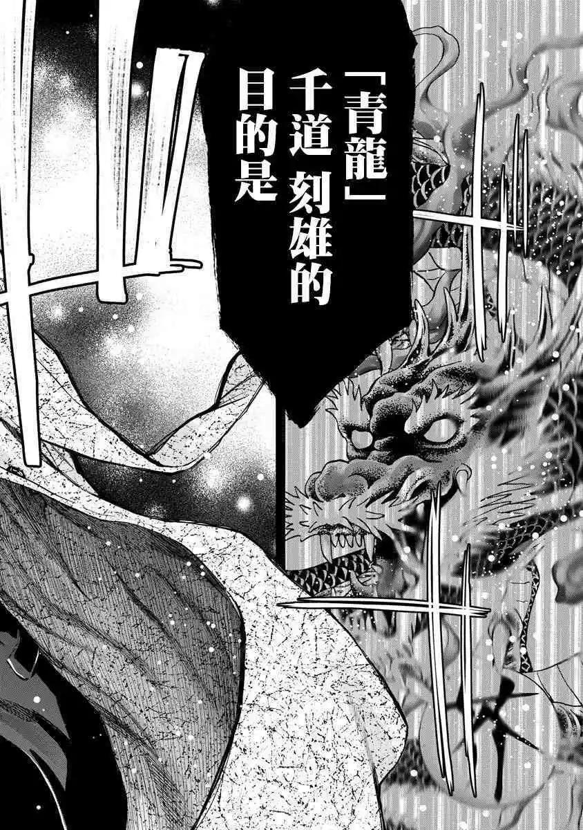 第65话11