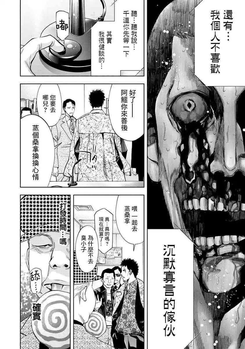 第65话13