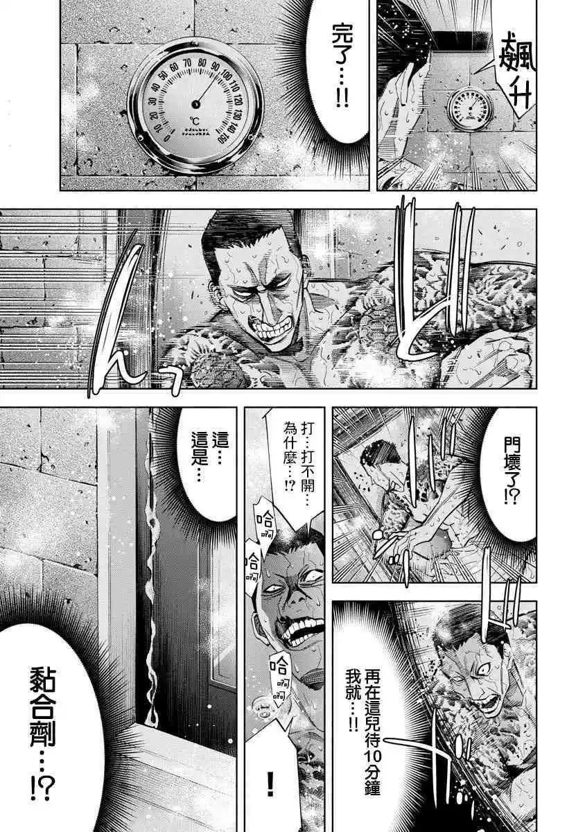 第65话2