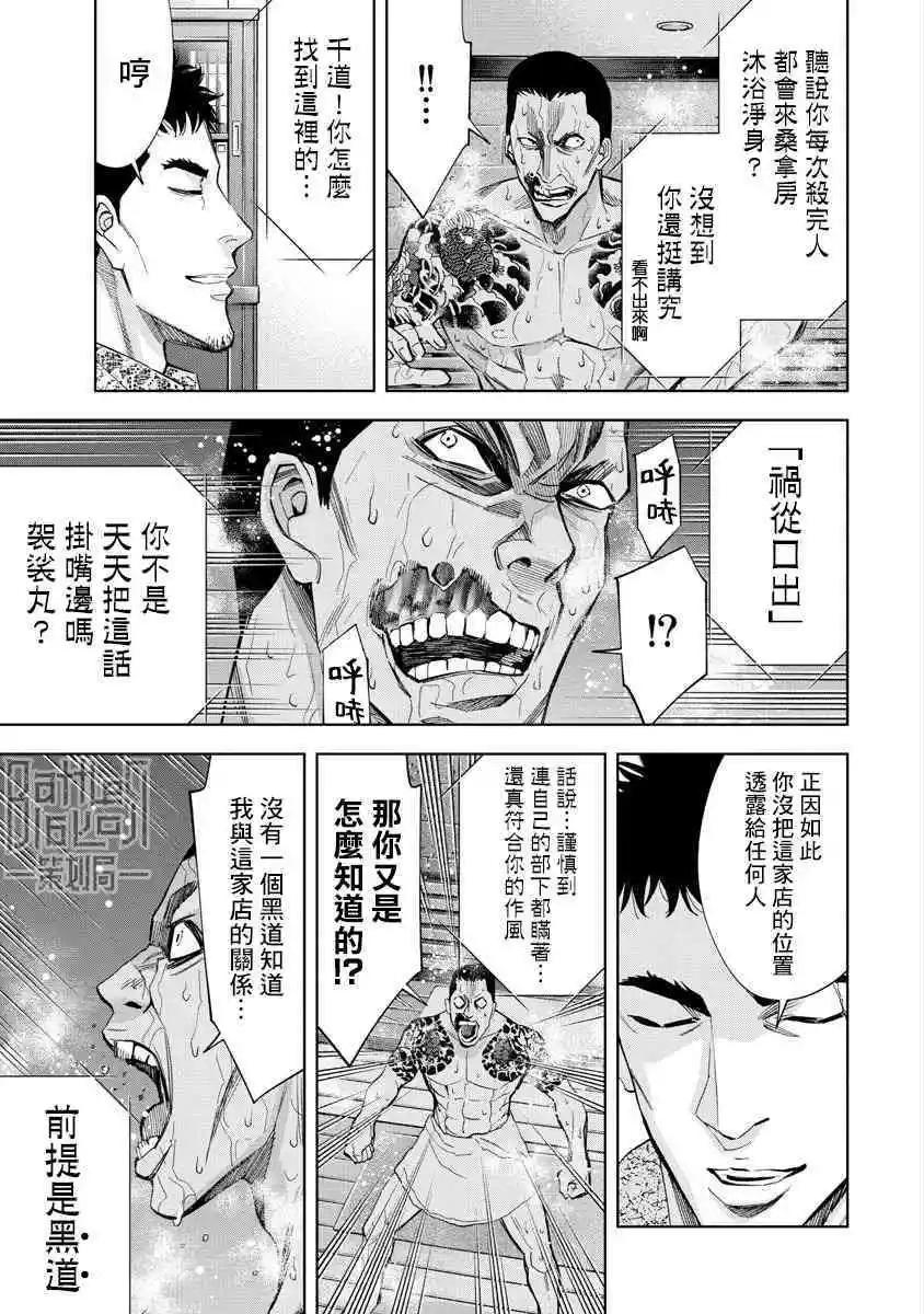 第65话6