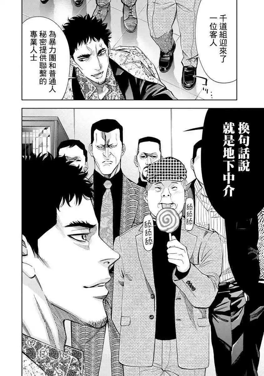 第65话7