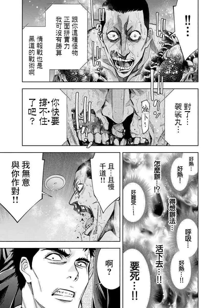 第65话8