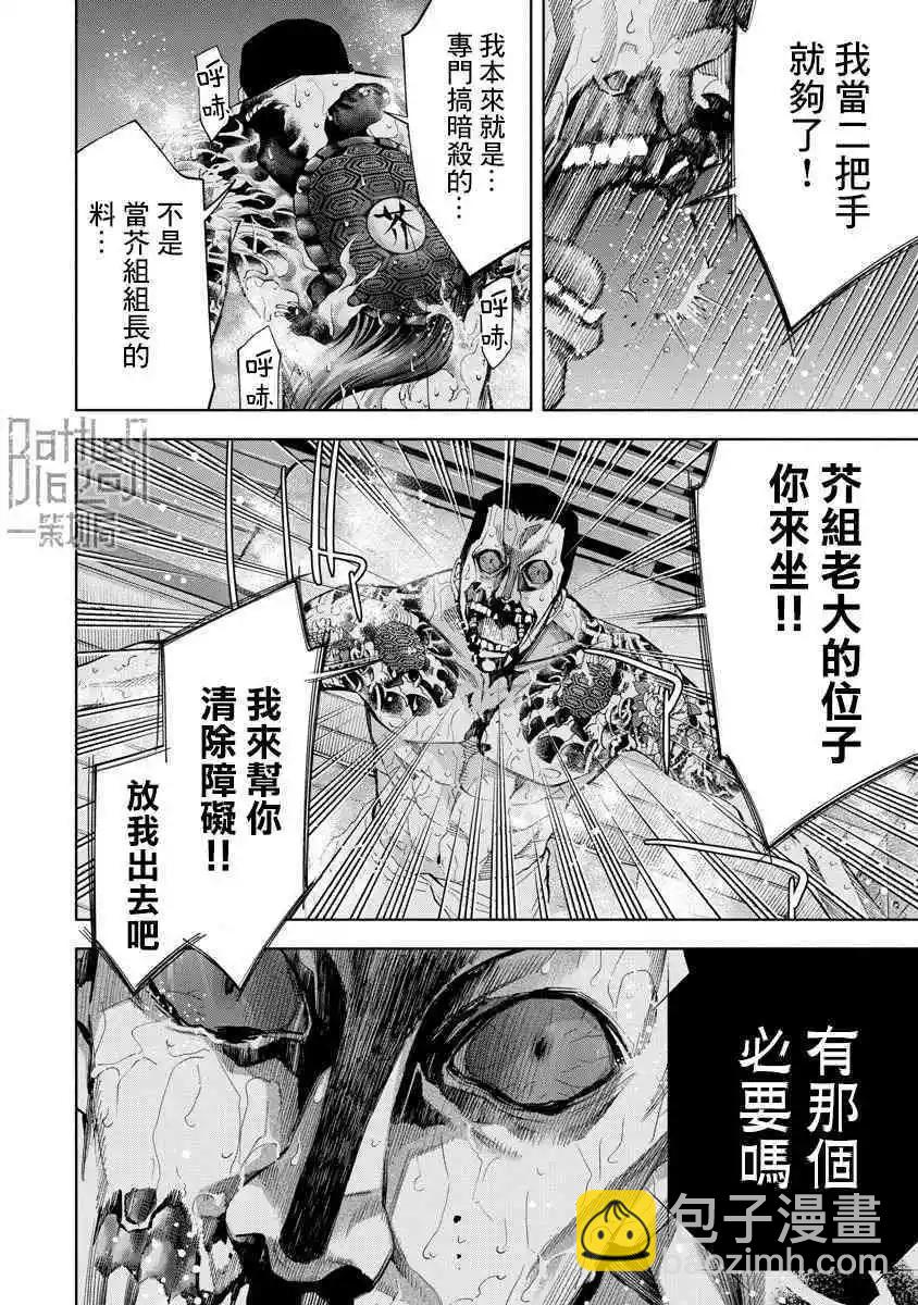 第65话9