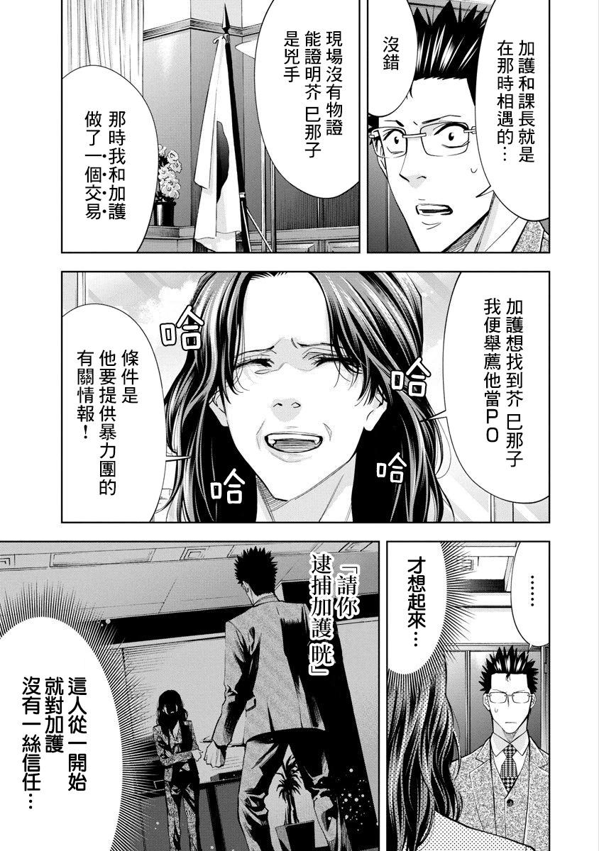 第66话8