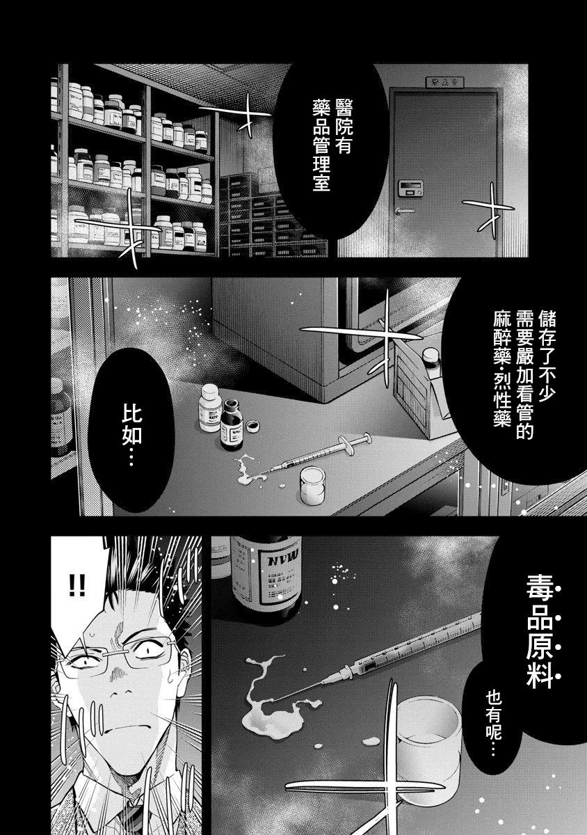 第76话15