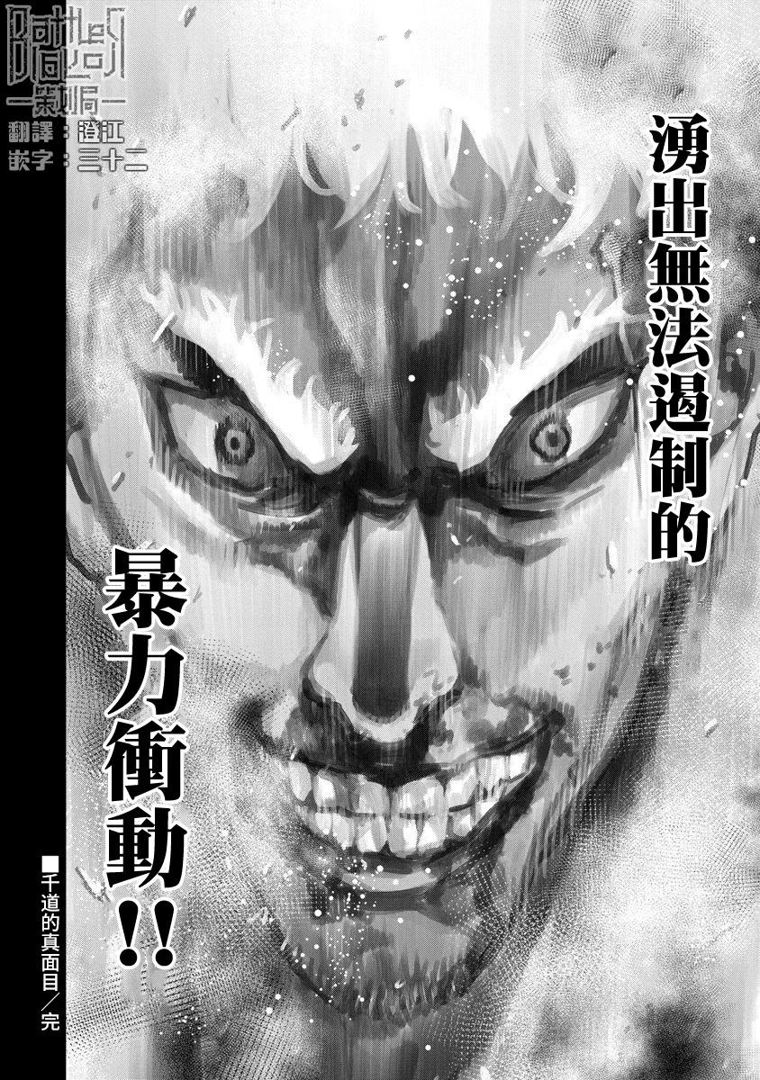 第76话17