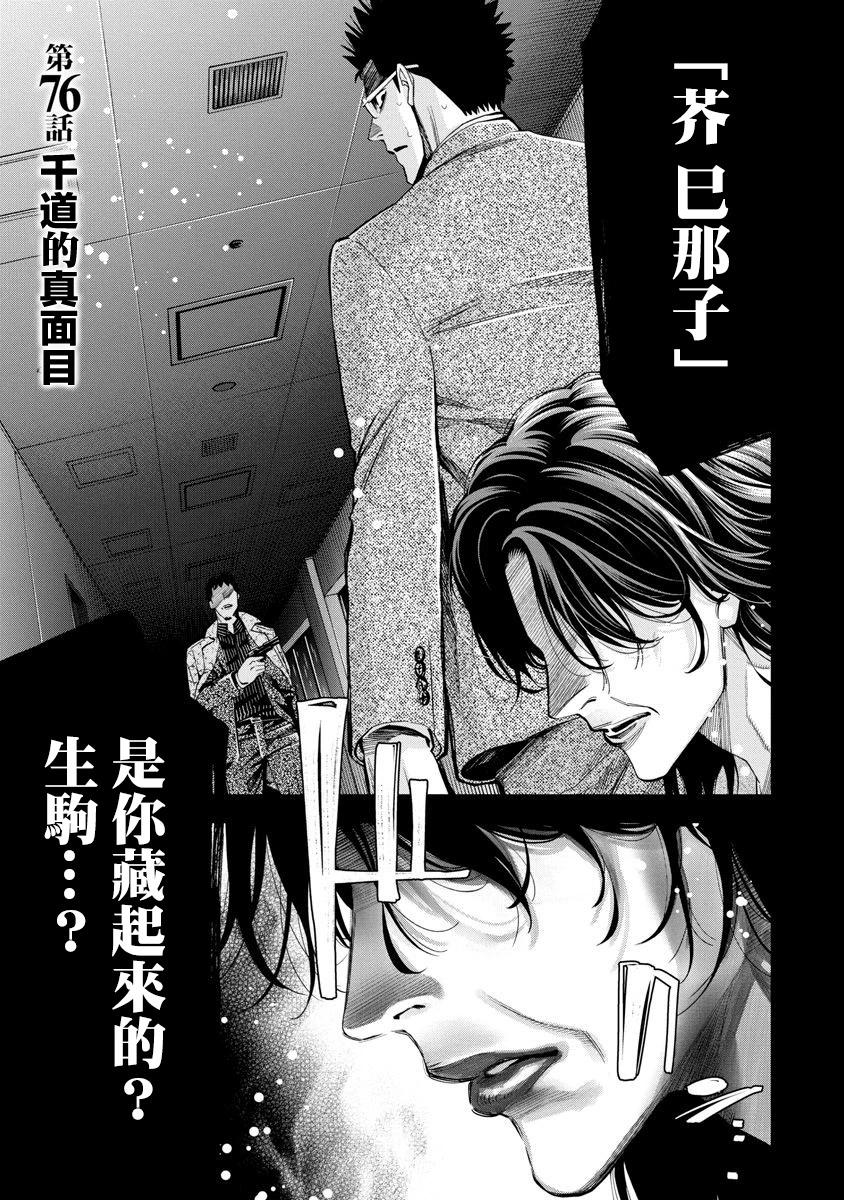第76话2