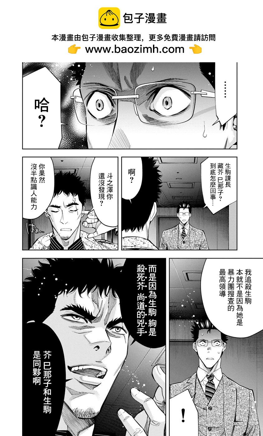 第76话3