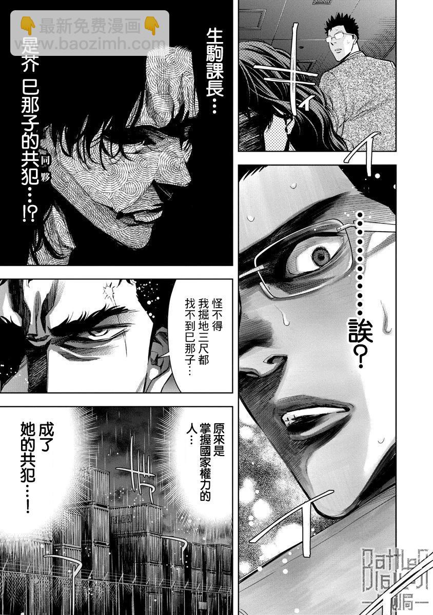 第76话4