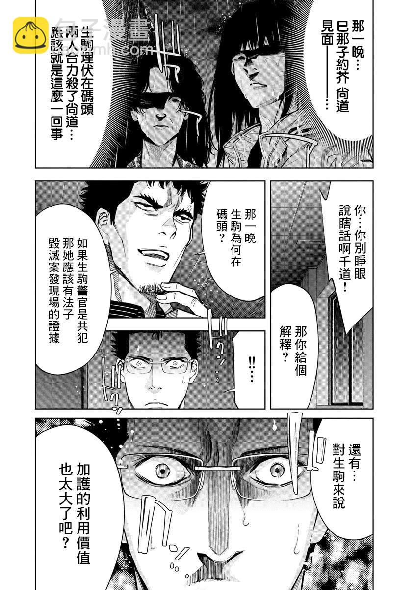 第76话5