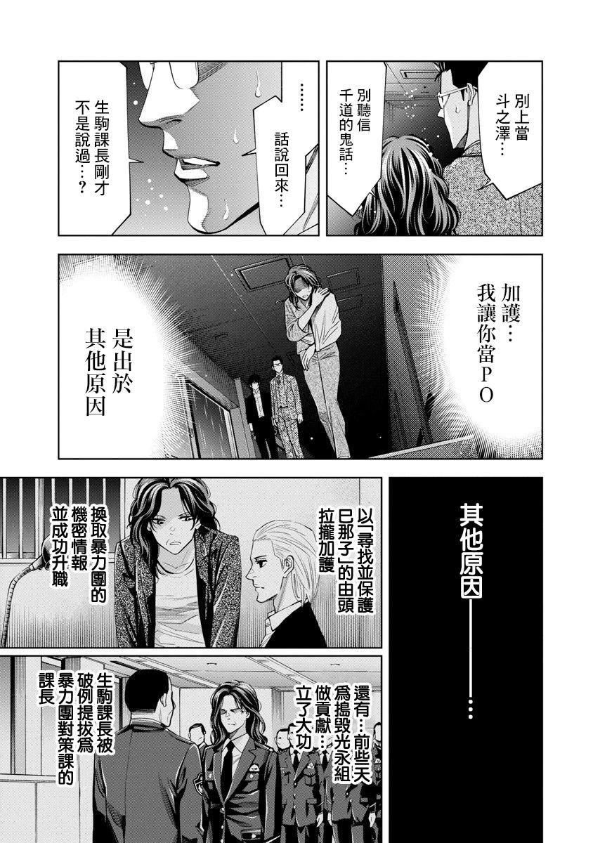 第76话6