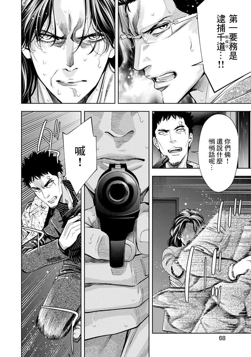 第76话9