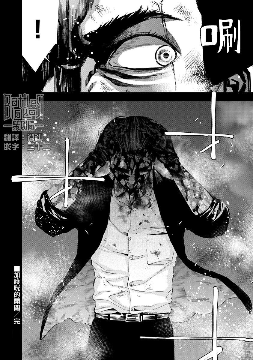 第79话17
