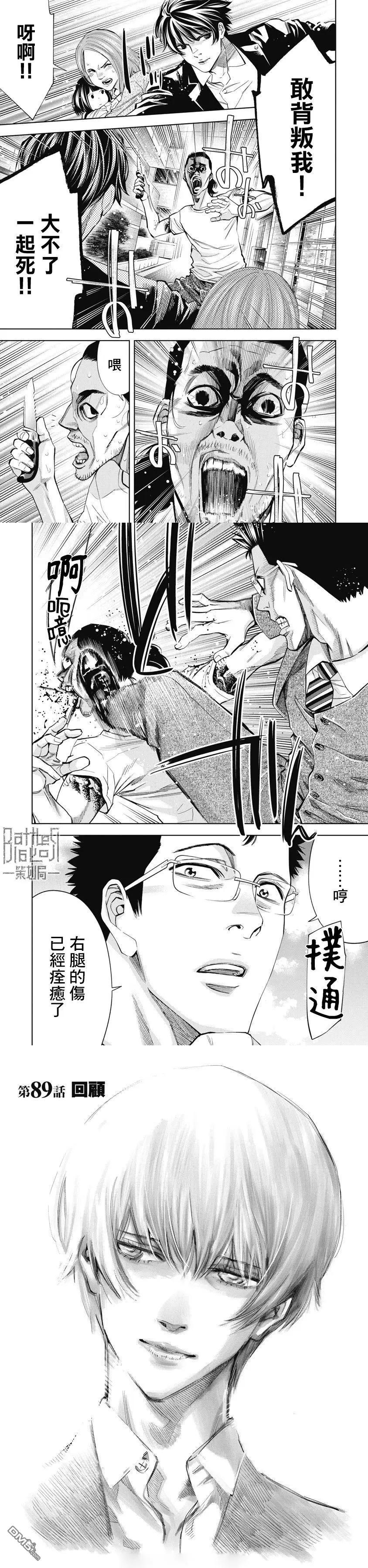 第89话0