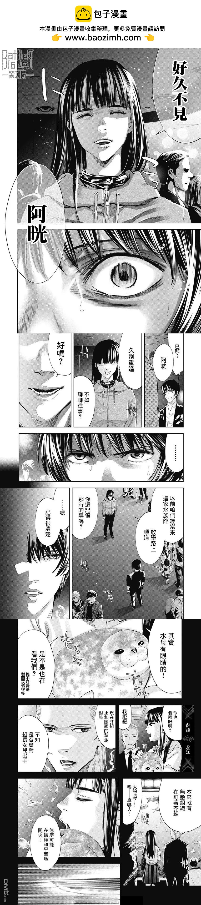 第90话2