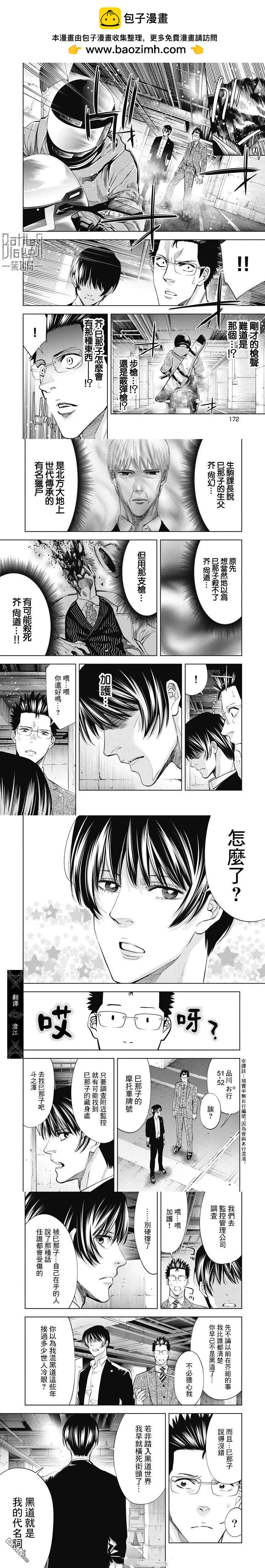 第92话1
