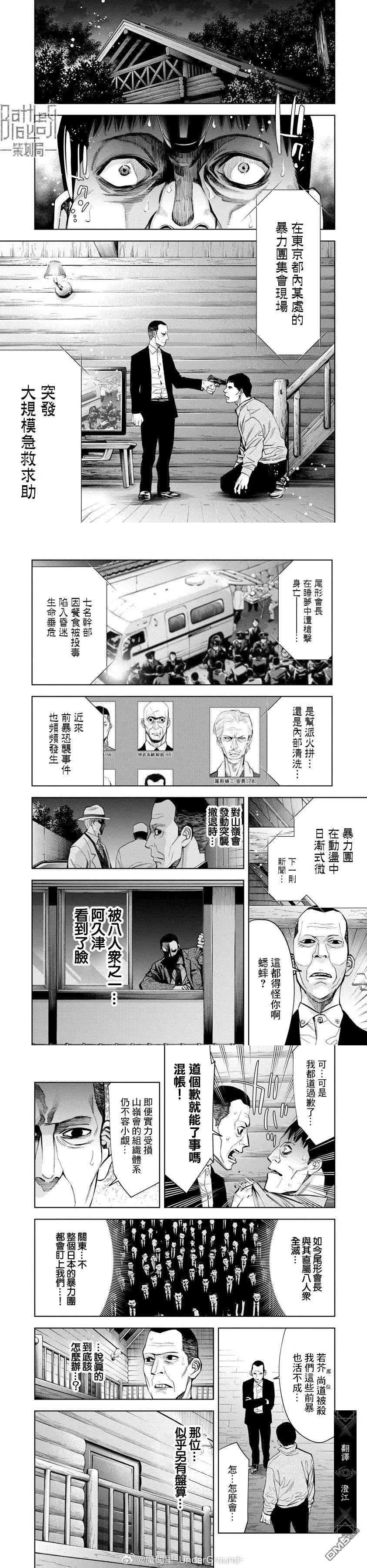 第93话0
