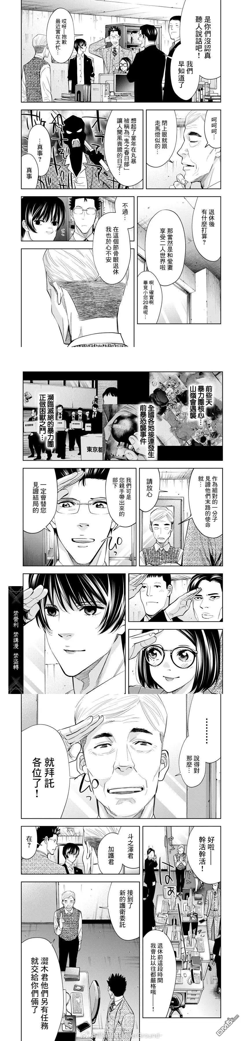 第93话3