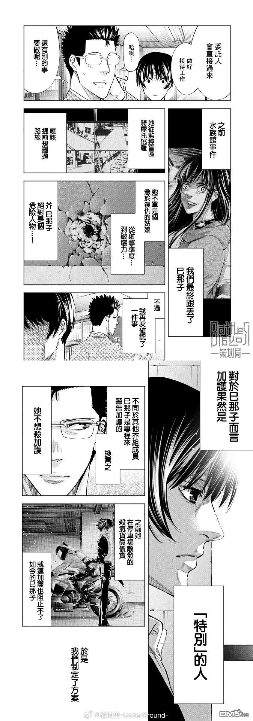 第93话4