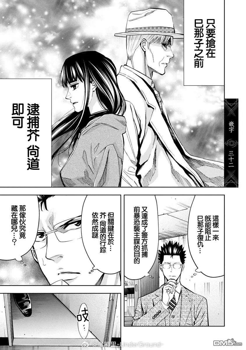 第93话5
