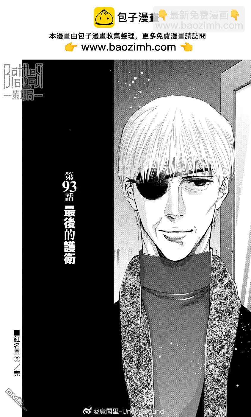 第93话7
