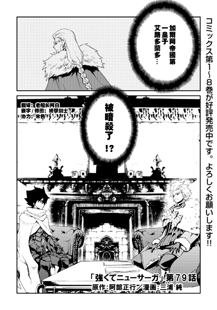 79话0