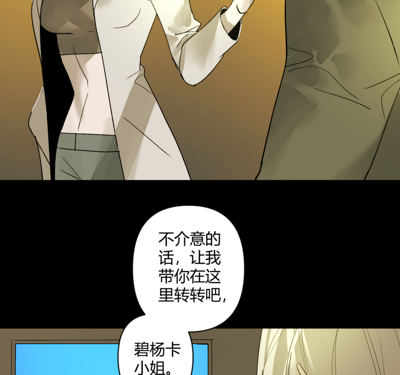 第31话53