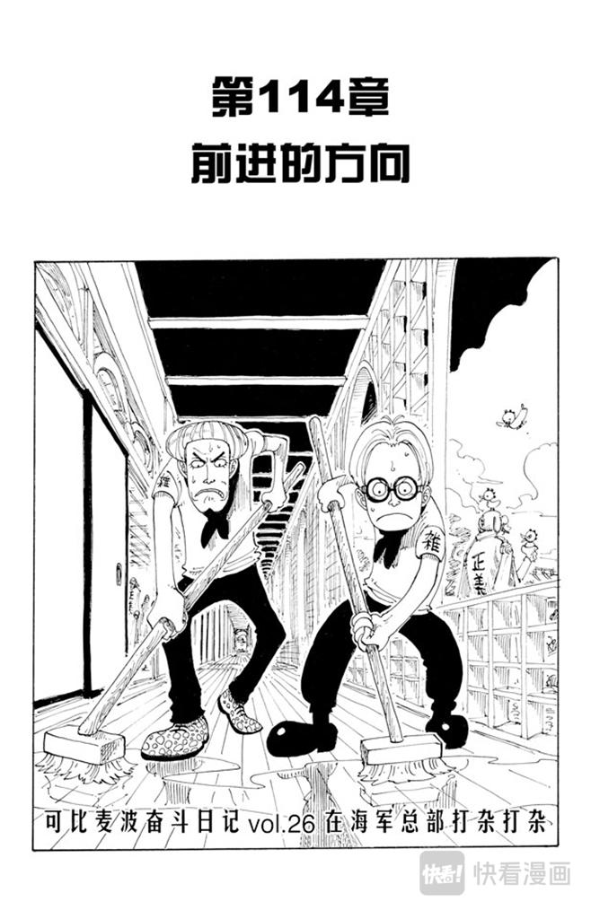 第114话 前进的方向0