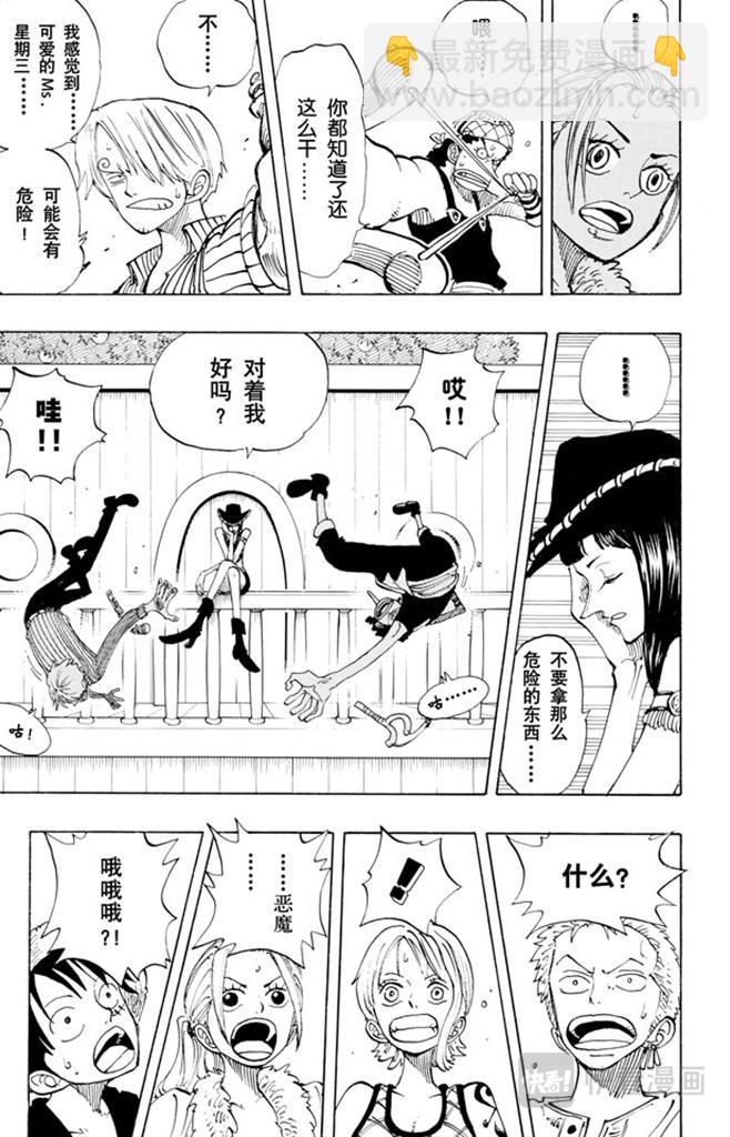 第114话 前进的方向10