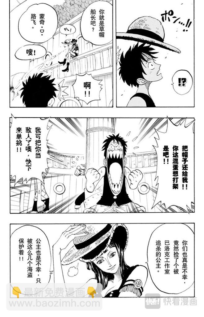第114话 前进的方向12