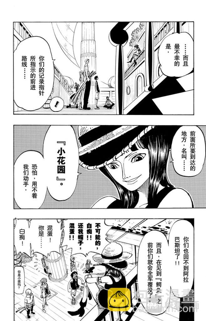 第114话 前进的方向13