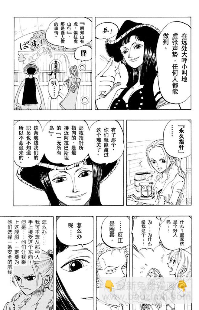 第114话 前进的方向14