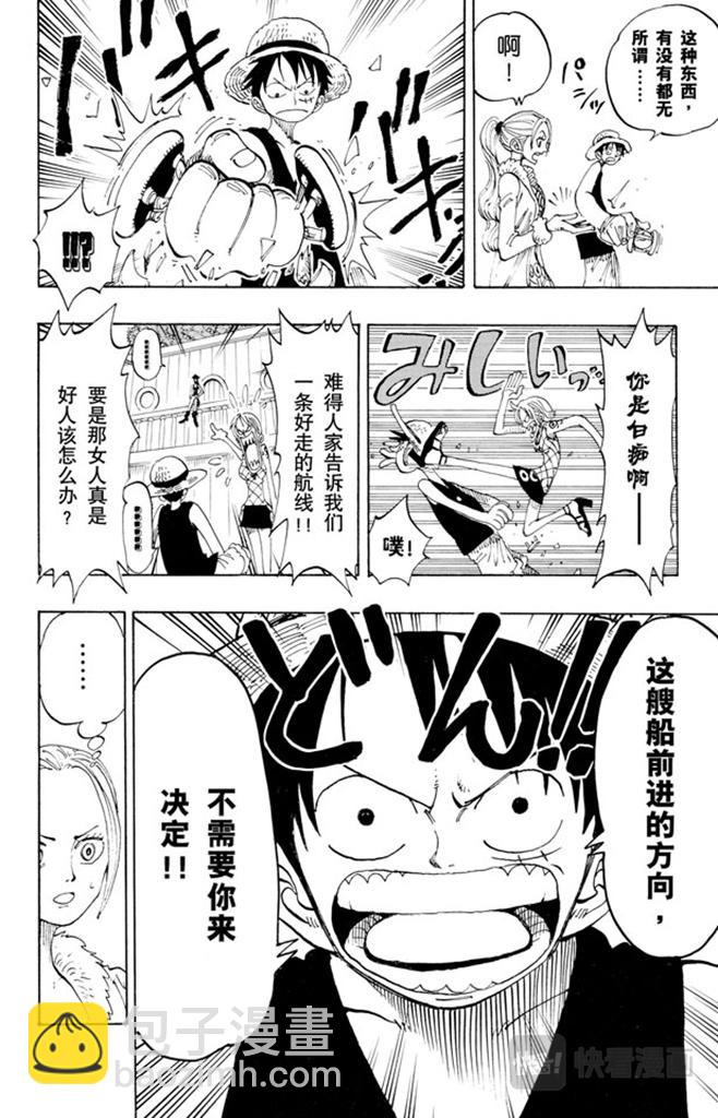 第114话 前进的方向15
