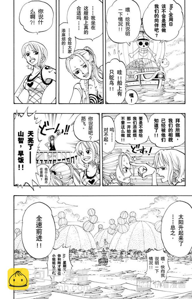 第114话 前进的方向17