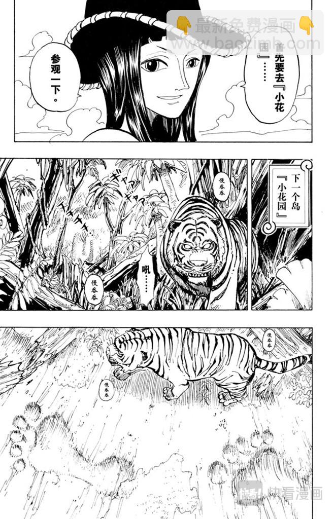 第114话 前进的方向18