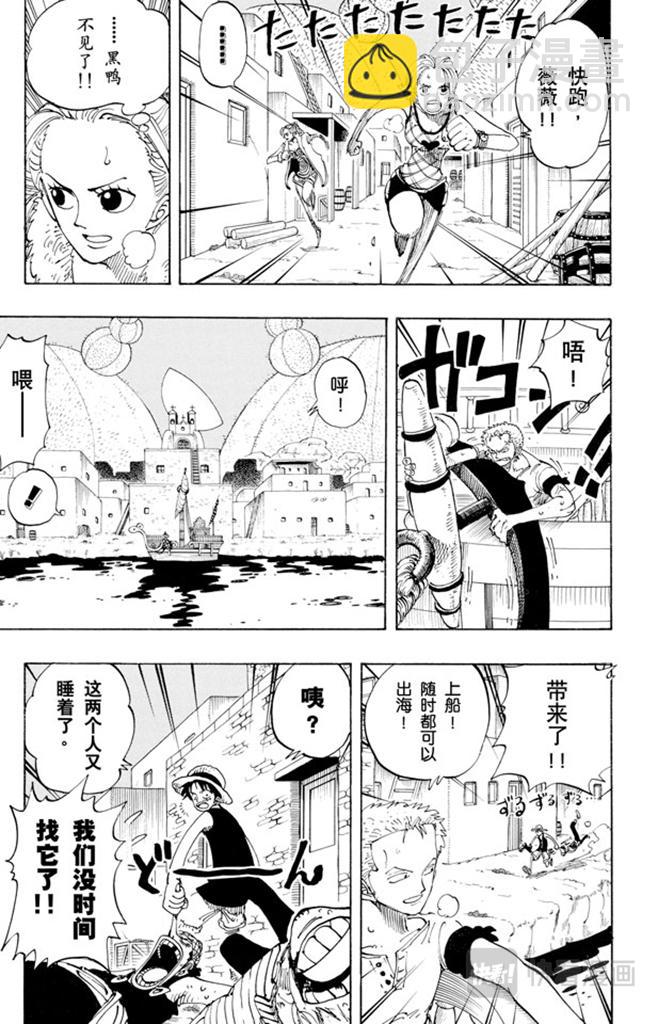 第114话 前进的方向2