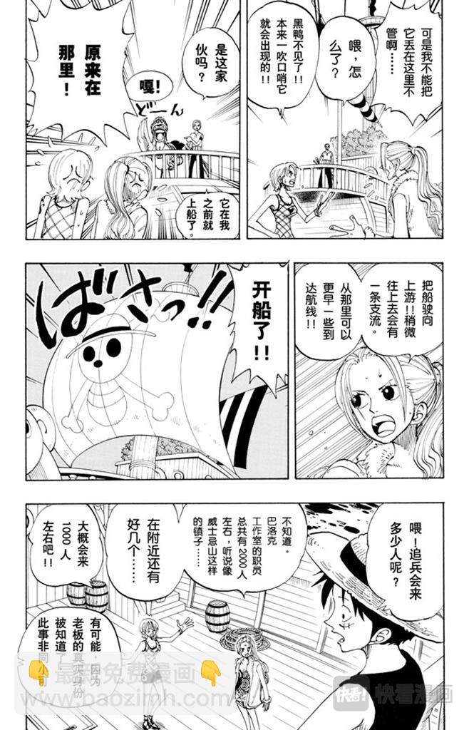 第114话 前进的方向3