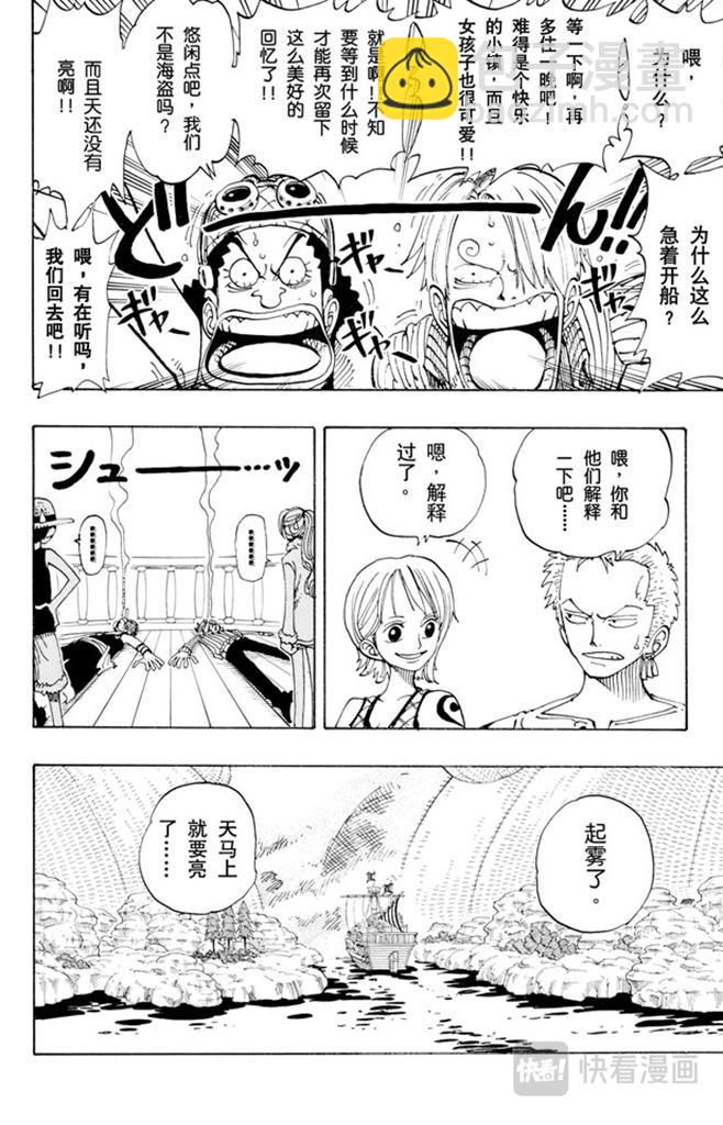 第114话 前进的方向5
